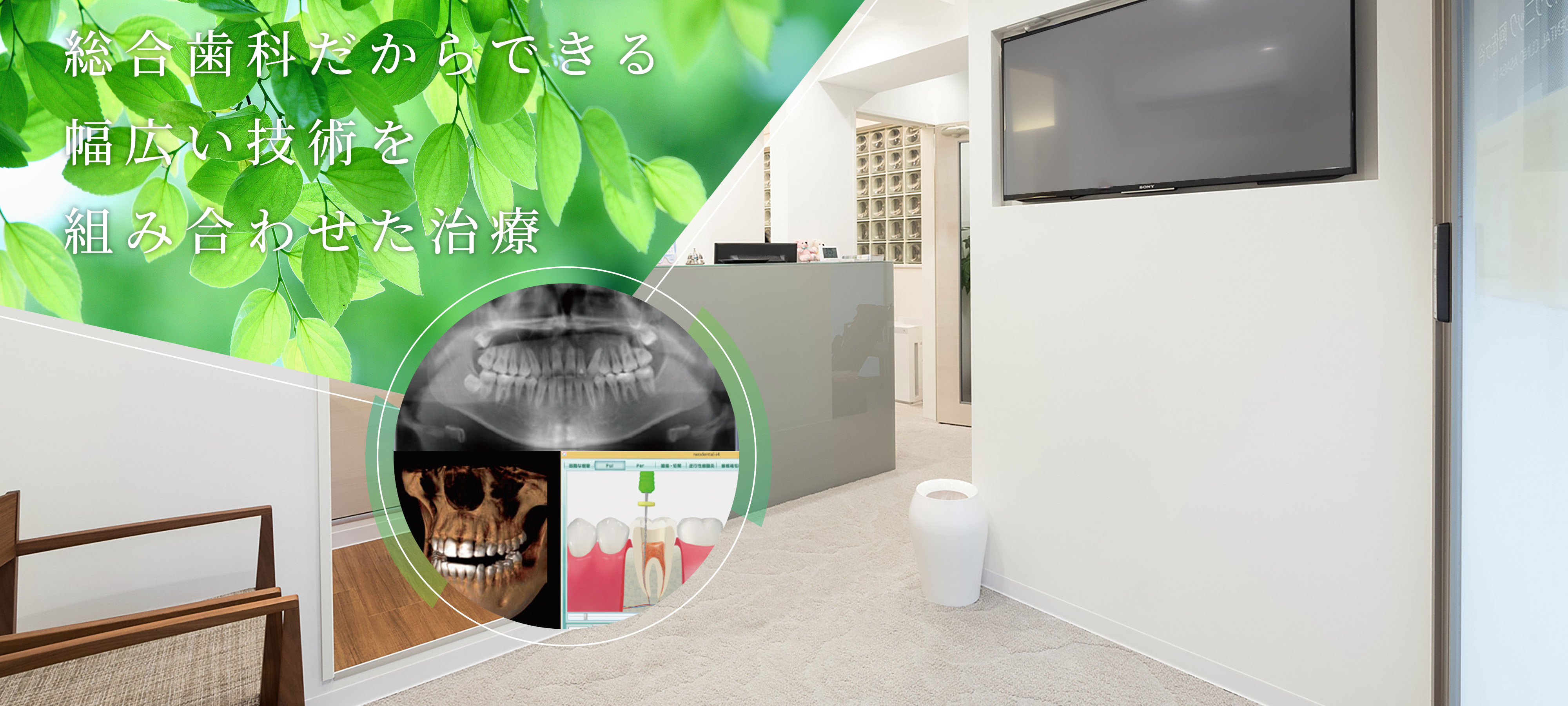 杉並区 アート歯科クリニック阿佐ヶ谷